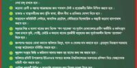করোনা মোকাবেলায় সামাজিক দূরত্ব ও ব্যক্তিগত সতর্কতা বজায় রাখুন, মানবিক সংহতি গড়ে তুলুন