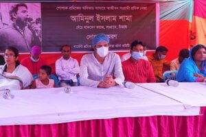 শ্রমিকনেতা আমিনুলন ইসলাম শামা স্মরণে শোকসভা