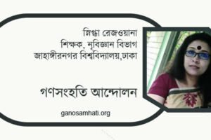 লালমনিরহাট হত্যাকাণ্ড কি কেবলই ধর্মান্ধতা ?