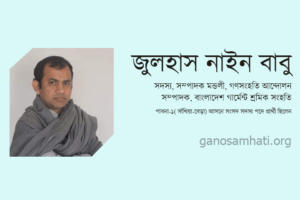 ৩০ ডিসেম্বর ‘আওয়ামী প্রতারনার’ কালো অধ্যায়ঃ রাতের ভোটের অভূতপূর্ব অভিজ্ঞতা