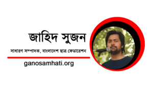 শ্রমিক হত্যাকান্ড:  ঐতিহাসিক ২৪ শে এপ্রিল