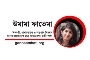 এন্টিবায়োটিক: জনস্বাস্থ্য কি ঔষধকোম্পানির ব্যবসার ক্ষেত্র?