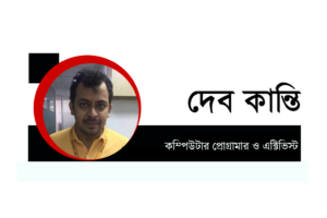 বেক্সিমকো’র ওপর দায় চাপিয়ে ইনডেমনিটি চায় শেখ হাসিনা সরকার