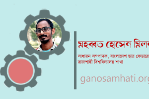 ভিক্টিম ব্লেইমিং বন্ধ কর: পরীমনির অভিযোগের সুষ্ঠু তদন্ত ও অপরাধীর বিচার চাই