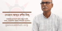 বাজেট বক্তৃতার মায়াকান্না কি  কৃষককে মামলা থেকে বাঁচাবে?