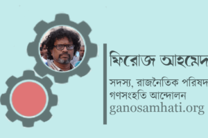 জনসম্মতি ও জনঅংশগ্রহণ কিউবাকে রক্ষার একমাত্র পথ